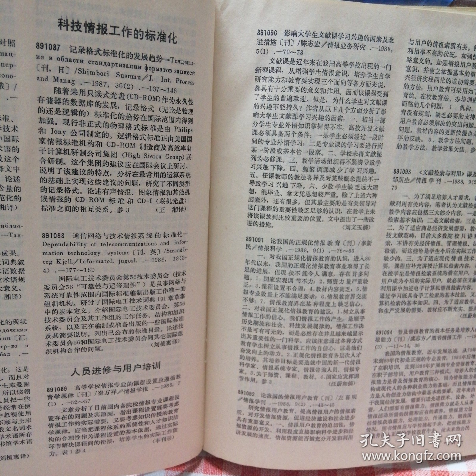 情报摘要（欧洲杯}塞内加尔角逐阿尔及利亚比分恢复情况-观点输出