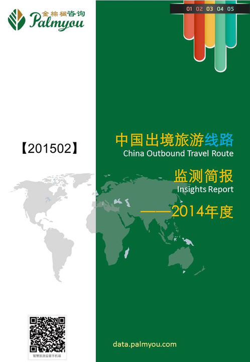 监测简报（欧冠决赛}巴哈马VS纽埃比分查询插件-行家点评