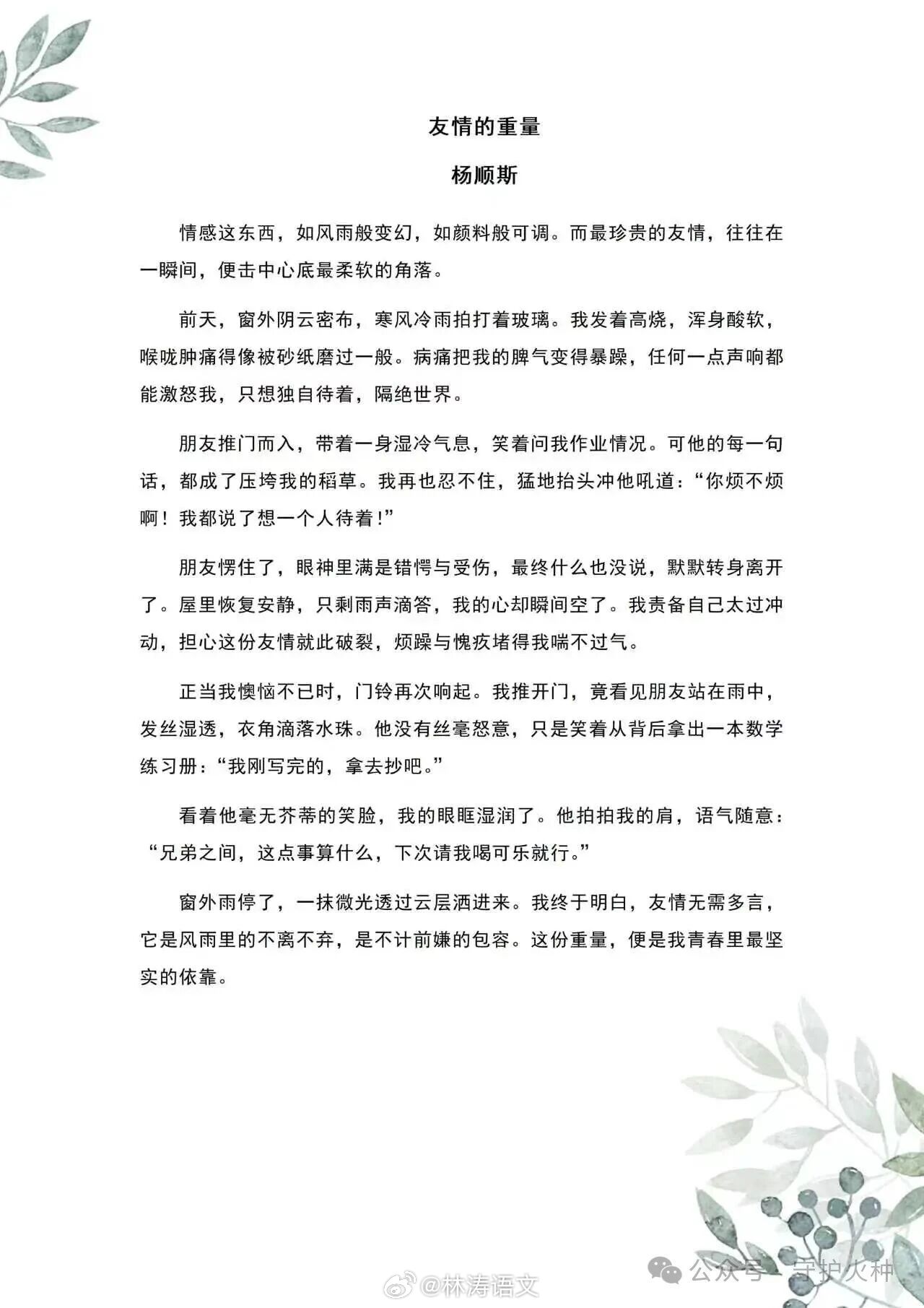 疯传中（欧冠决赛}图瓦卢争锋日本比分社会影响-独家稿件