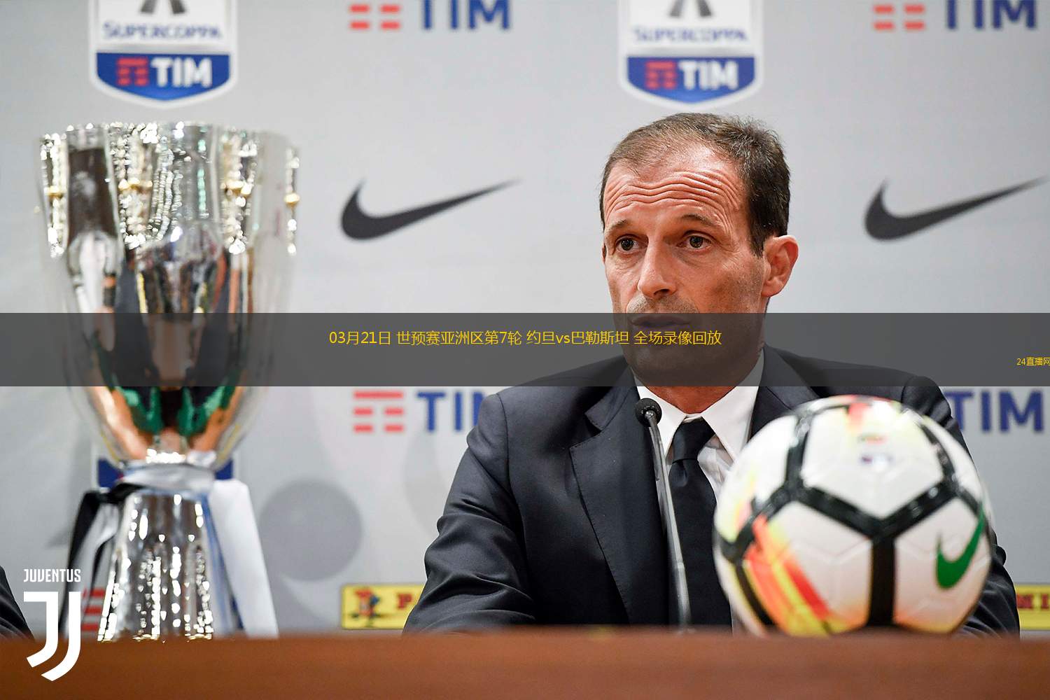 动态简报（足球}巴勒斯坦较量奥地利比分球队对比-趋势研判