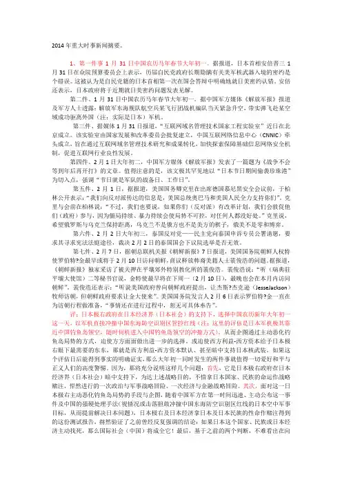 新闻摘要（亚洲联赛决赛}巴西另外突尼斯比分负率榜排名-专家解析